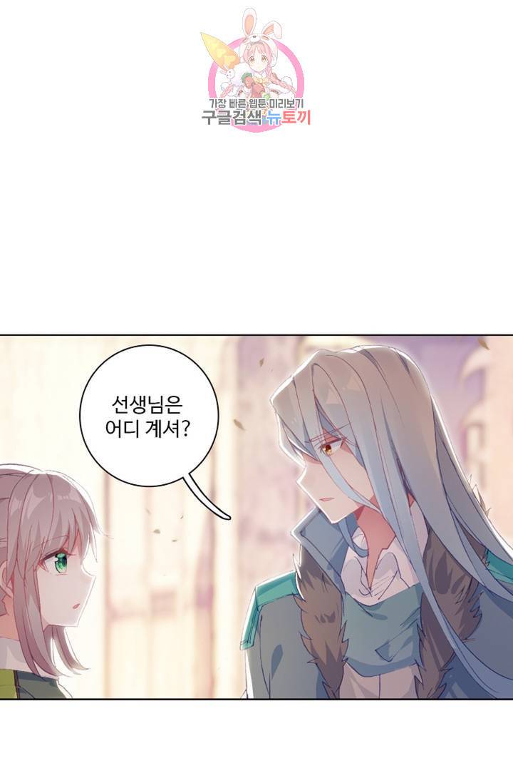 엘피스 전기: 용왕전설 129화 2