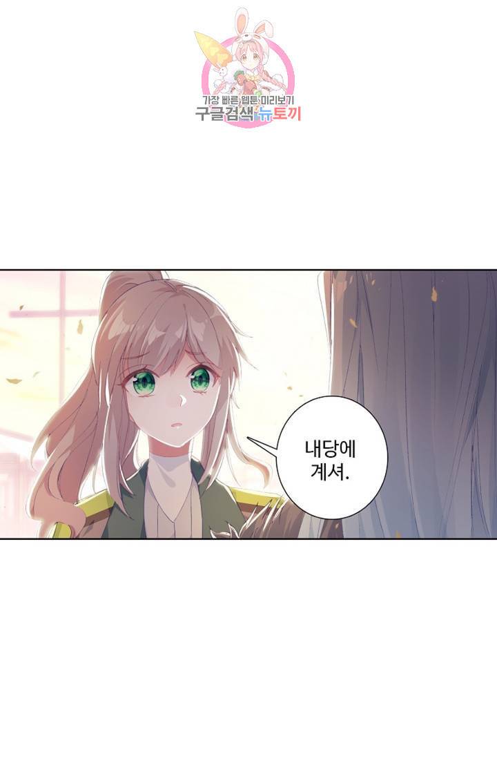 엘피스 전기: 용왕전설 129화 3