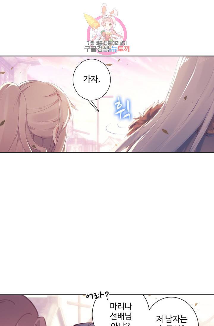 엘피스 전기: 용왕전설 129화 4