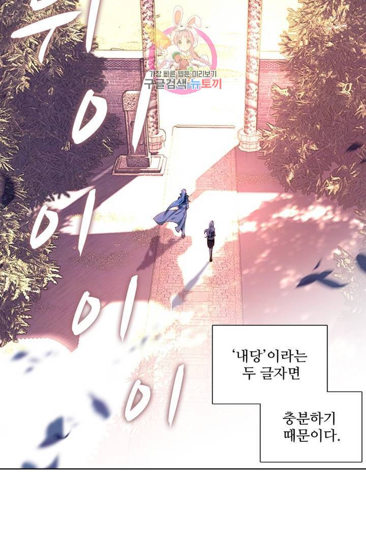 엘피스 전기: 용왕전설 129화 10