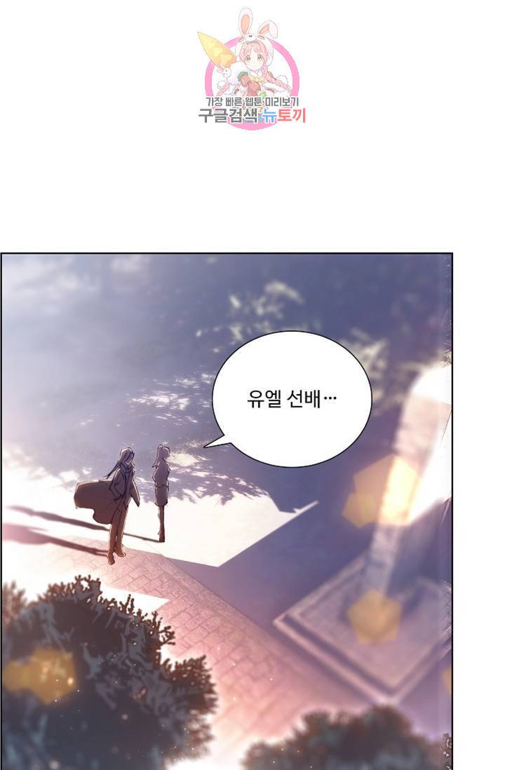엘피스 전기: 용왕전설 129화 11