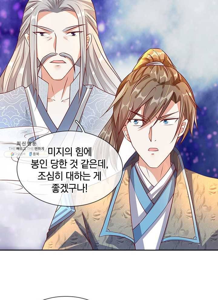 각성검신 35화 3