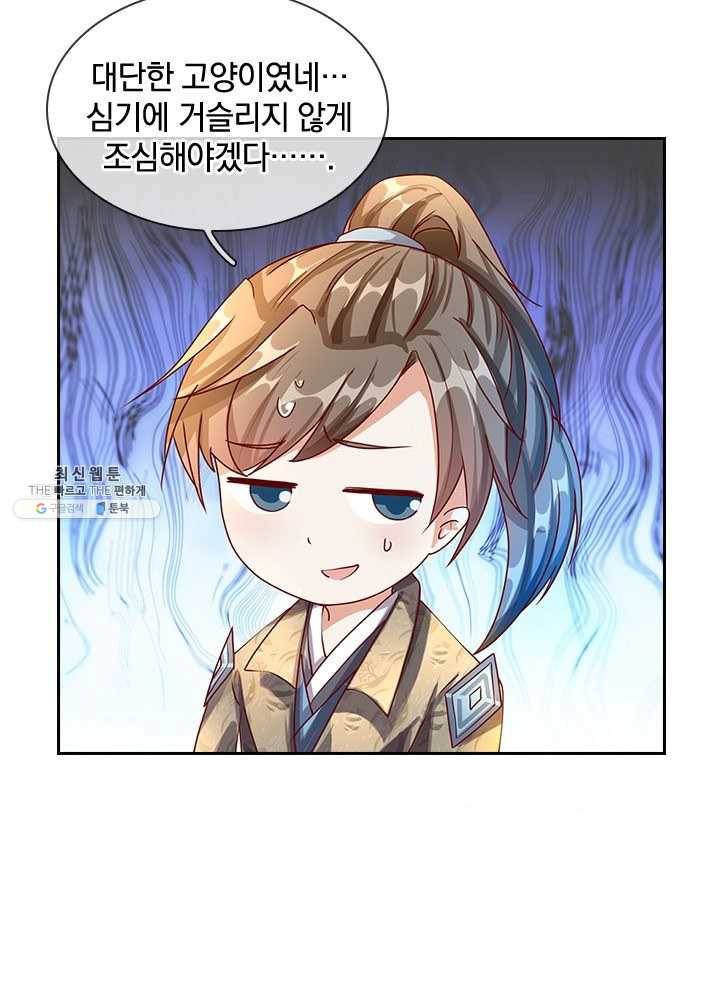 각성검신 35화 4