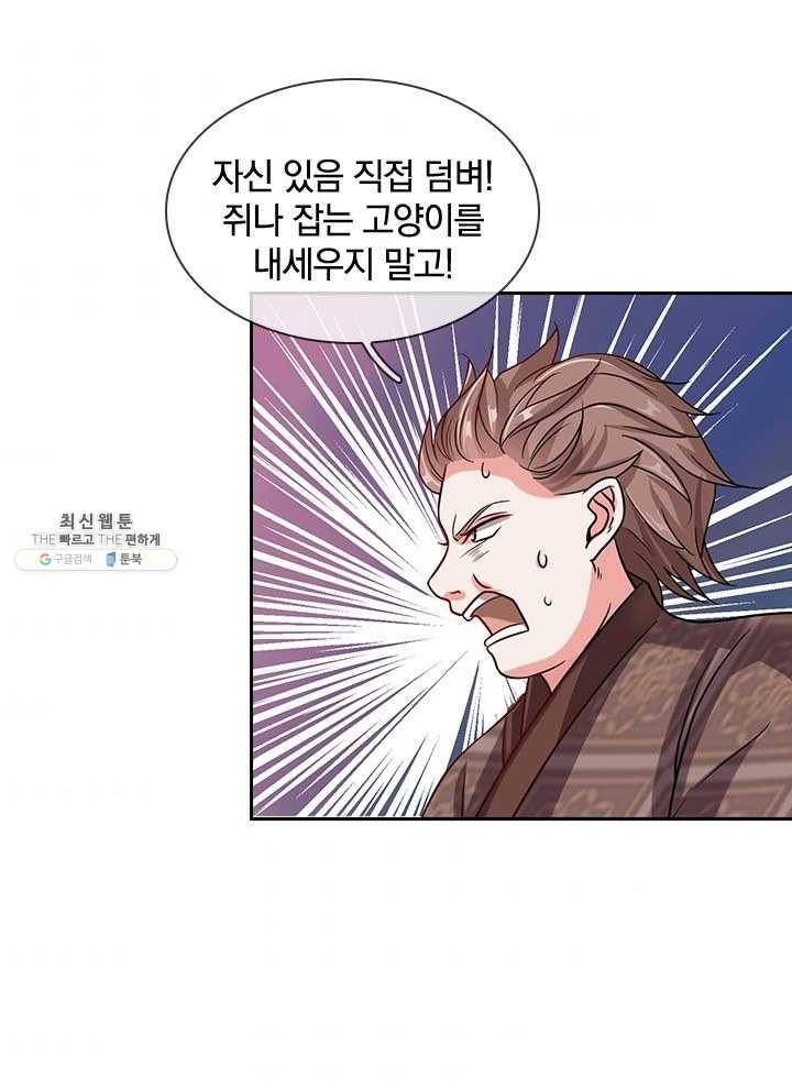 각성검신 35화 5
