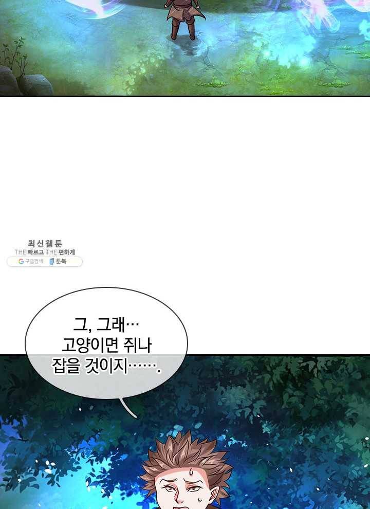 각성검신 35화 7