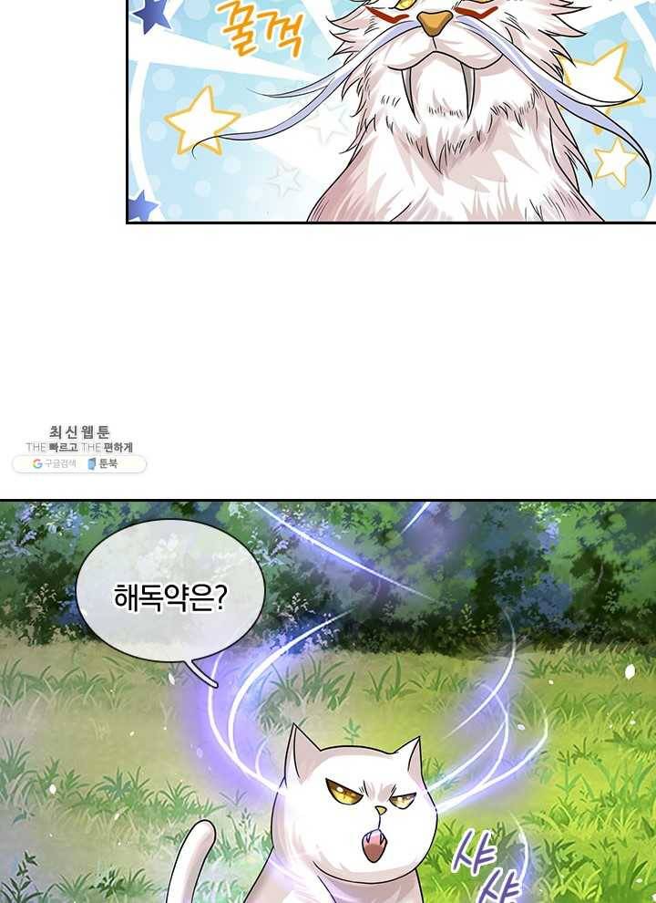 각성검신 35화 10