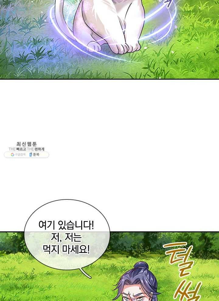 각성검신 35화 11