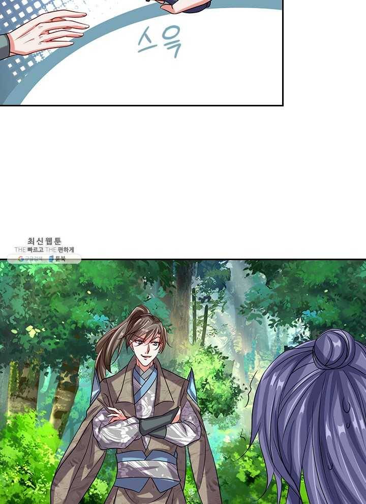 각성검신 35화 13