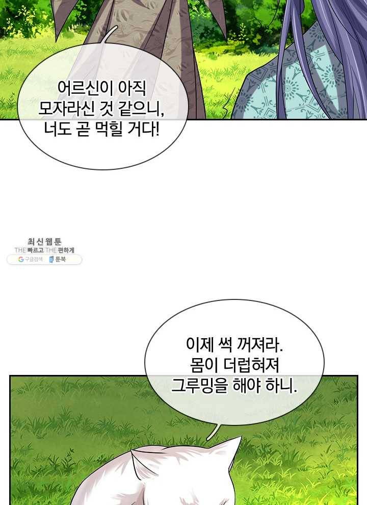 각성검신 35화 14