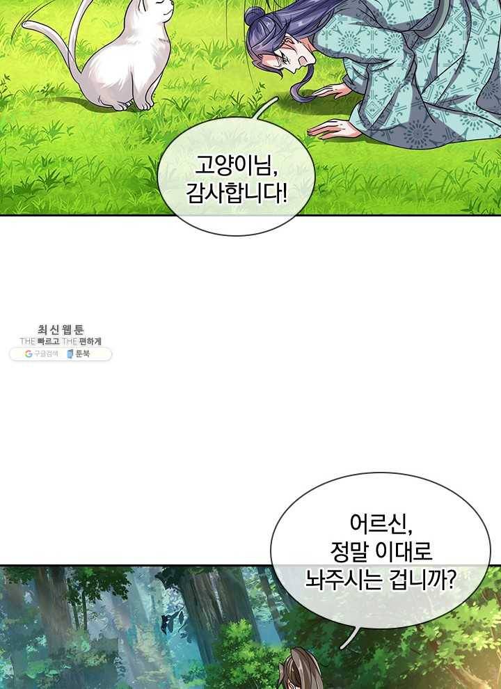 각성검신 35화 16