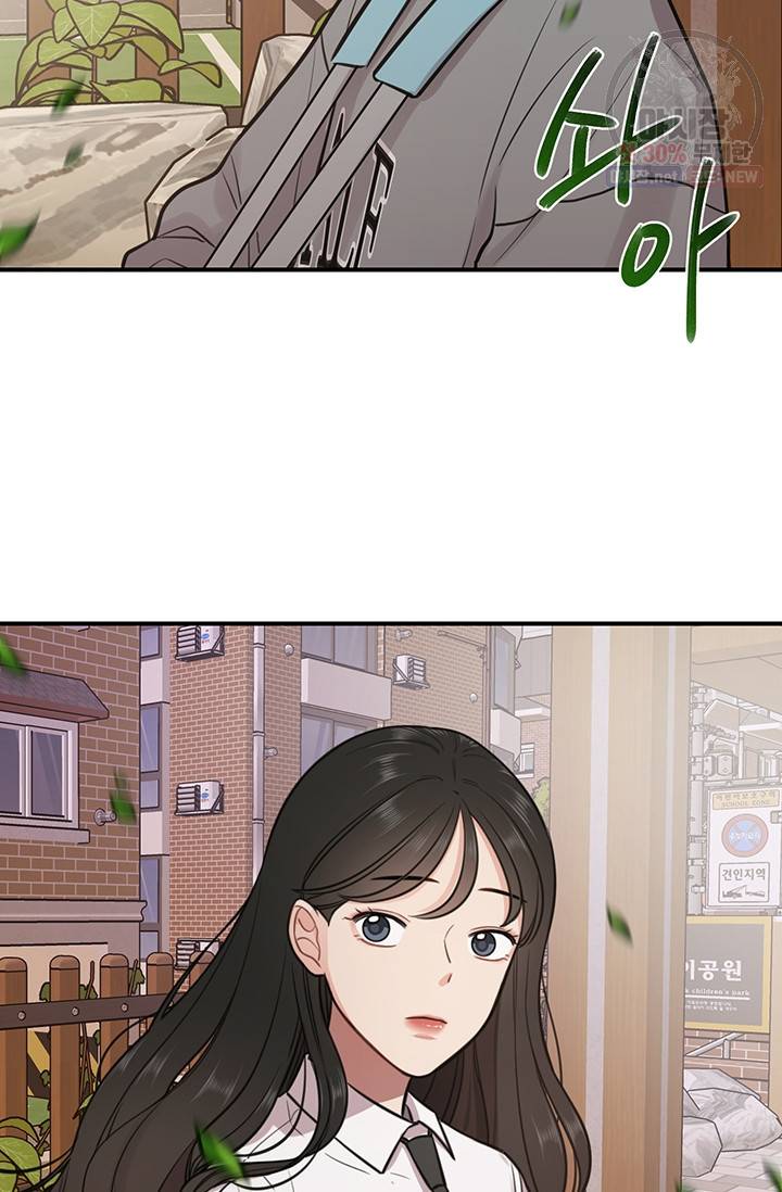 스마트폰 중독자 14화 14