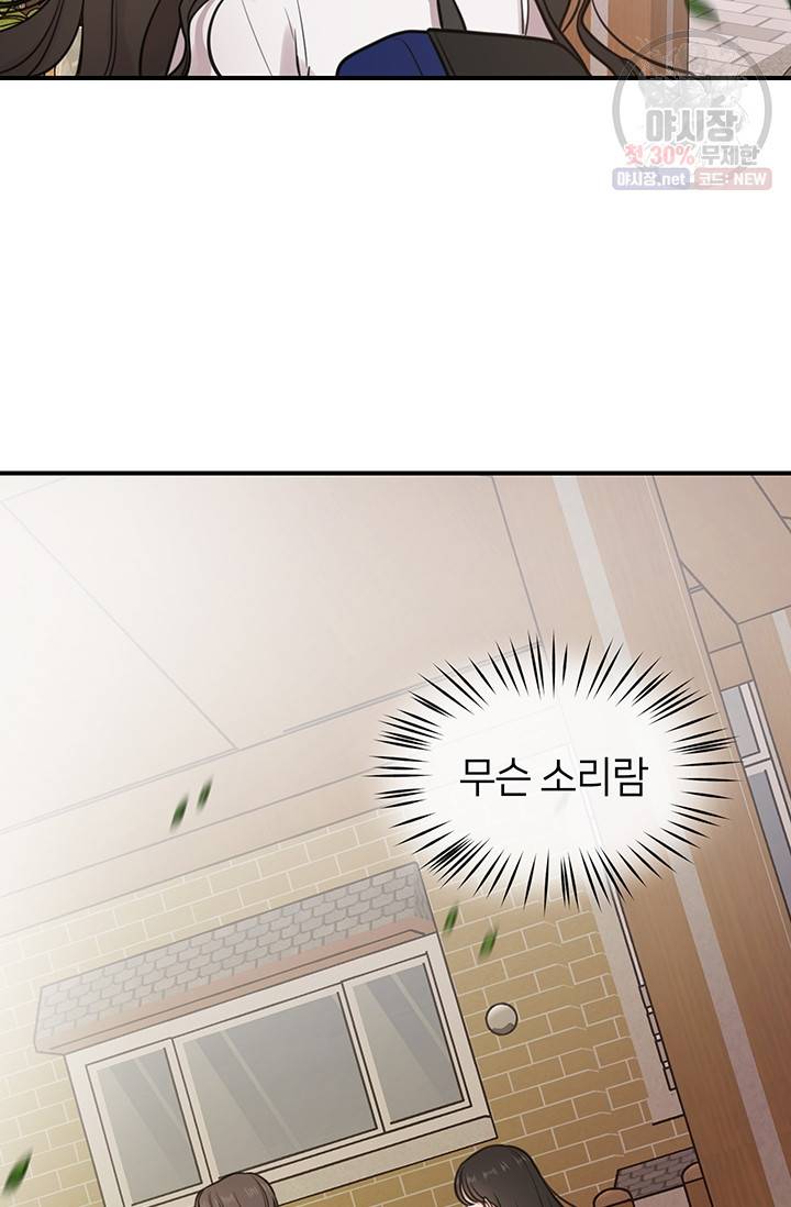 스마트폰 중독자 14화 15
