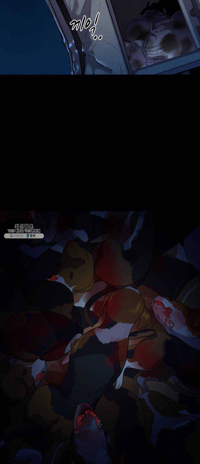 라커, 오프너 24화 : Oh늘의 운세_8 6