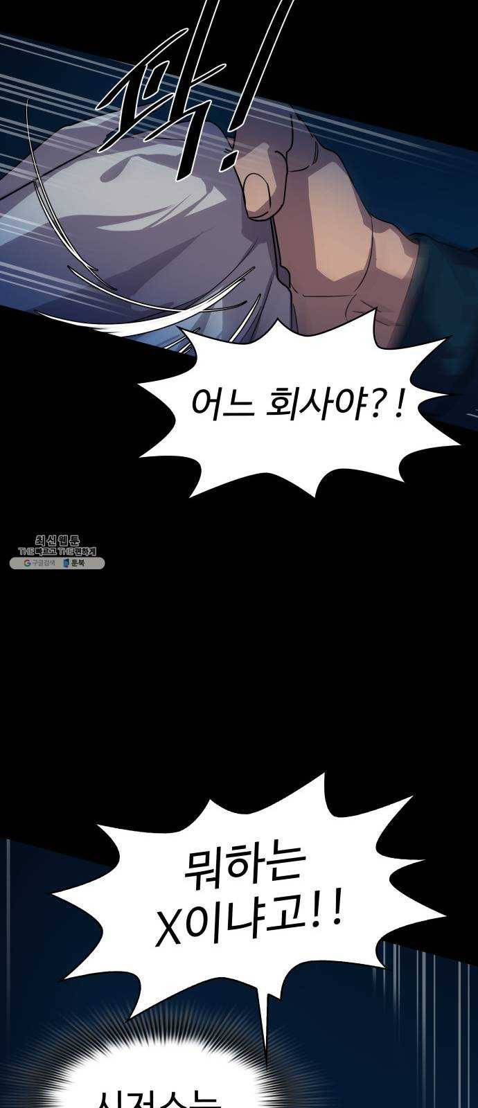 라커, 오프너 24화 : Oh늘의 운세_8 10