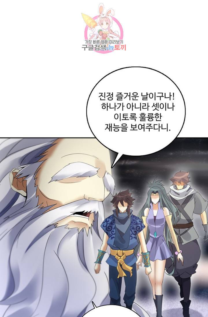 천신결 75화 1