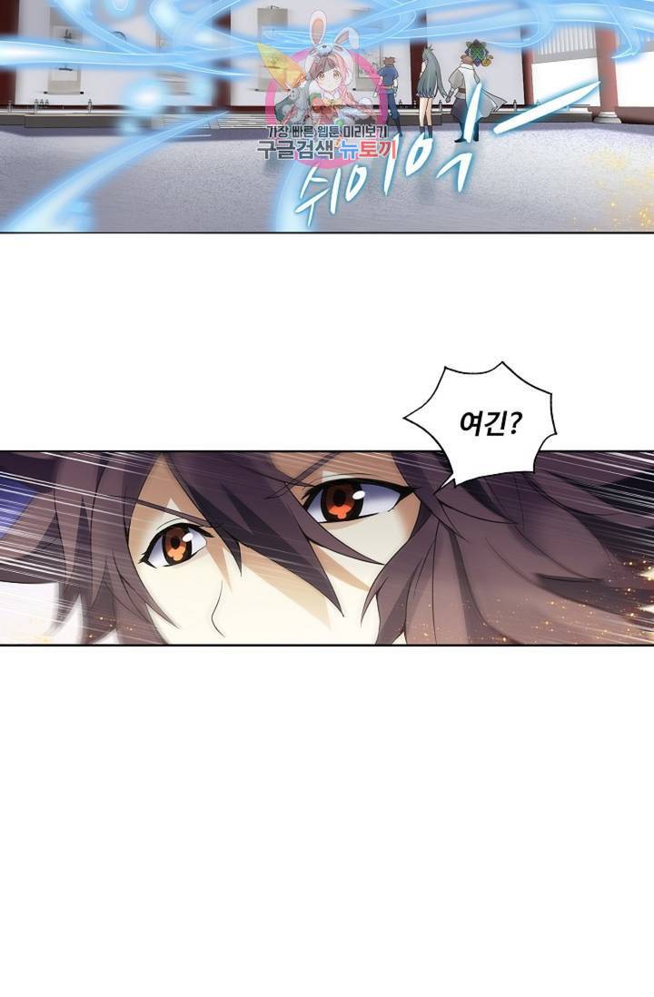 천신결 75화 4