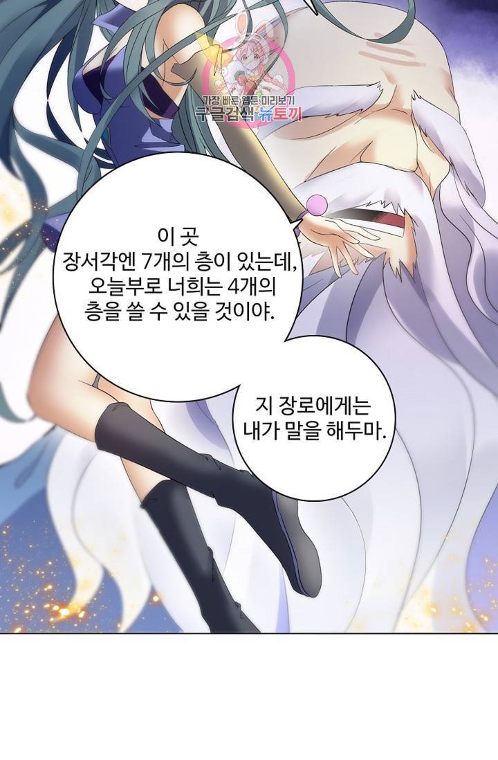 천신결 75화 8