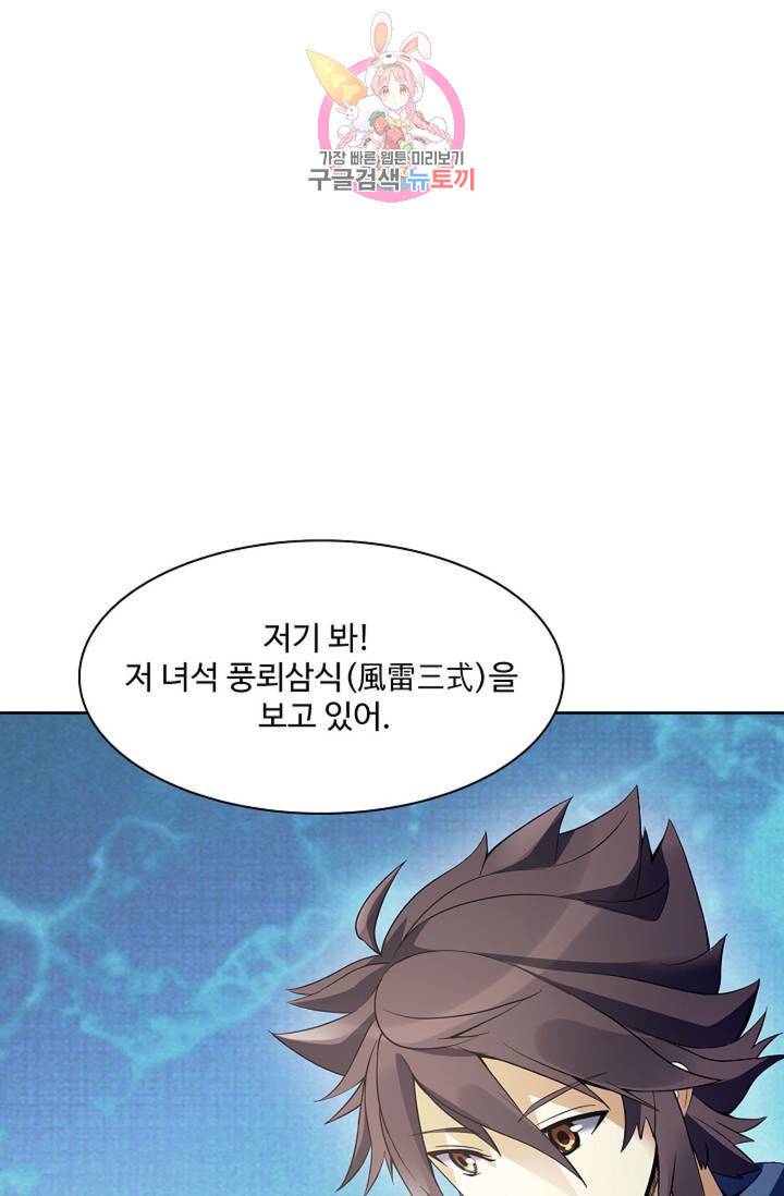 천신결 75화 9