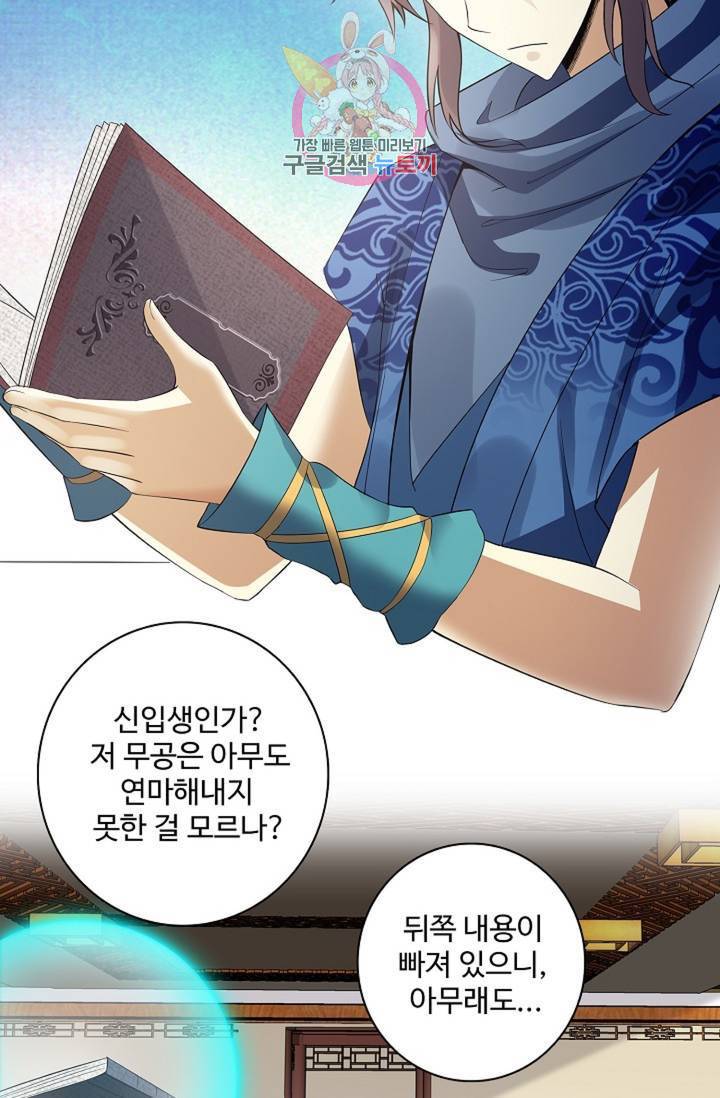 천신결 75화 10