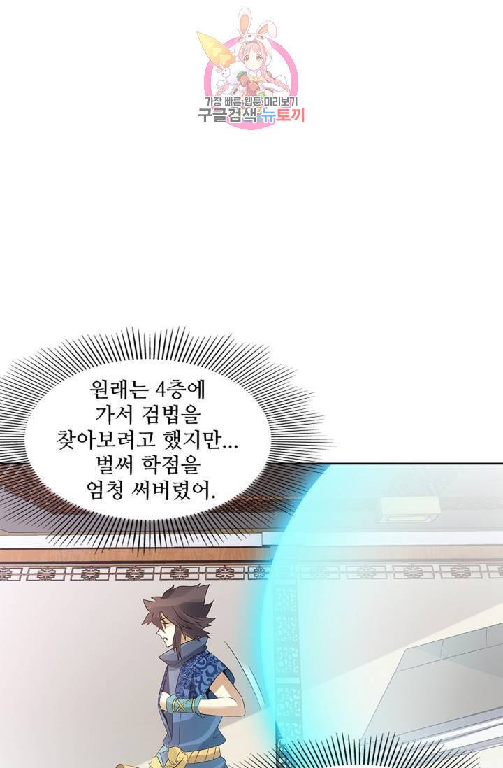 천신결 75화 14