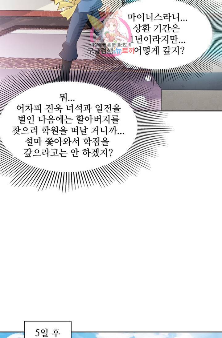 천신결 75화 15