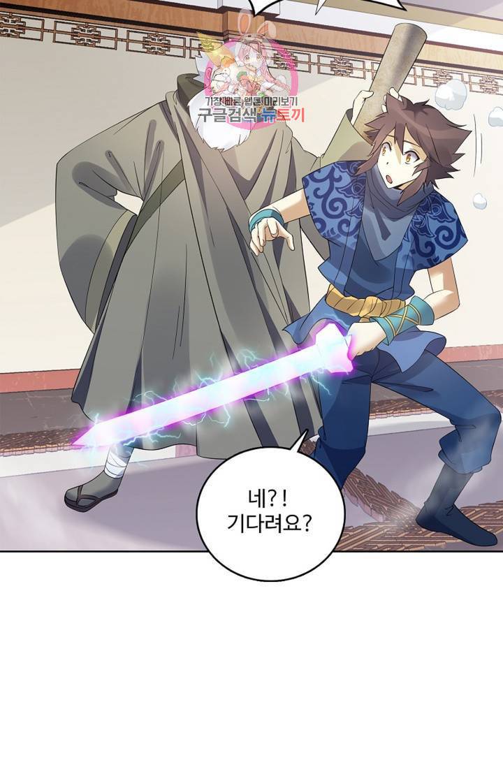 천신결 75화 18