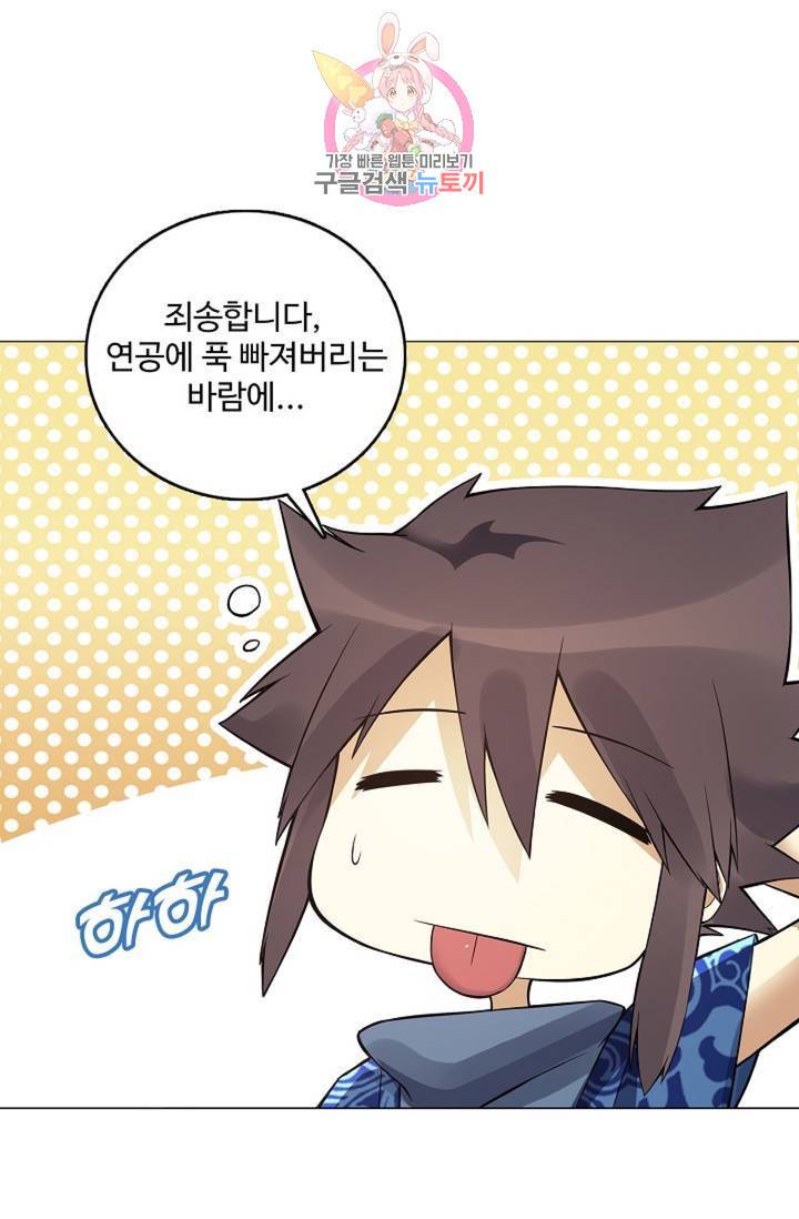 천신결 75화 20