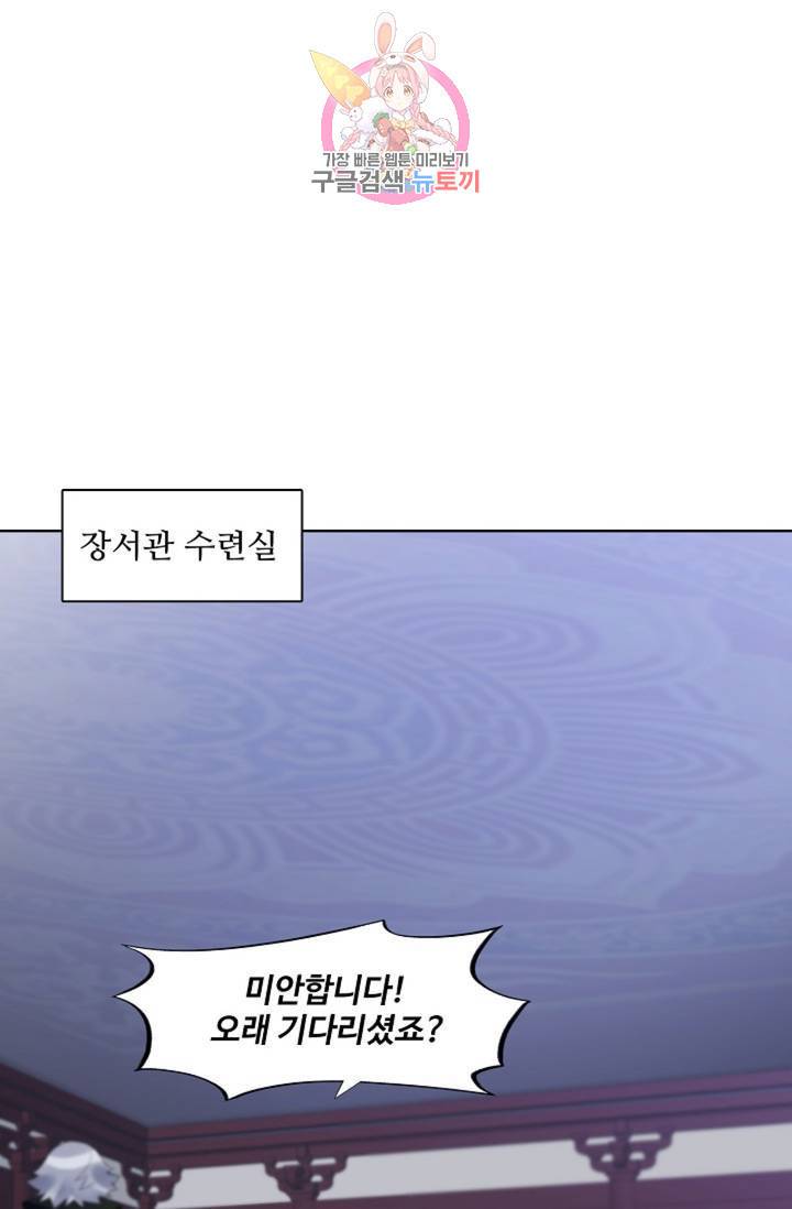 천신결 75화 21