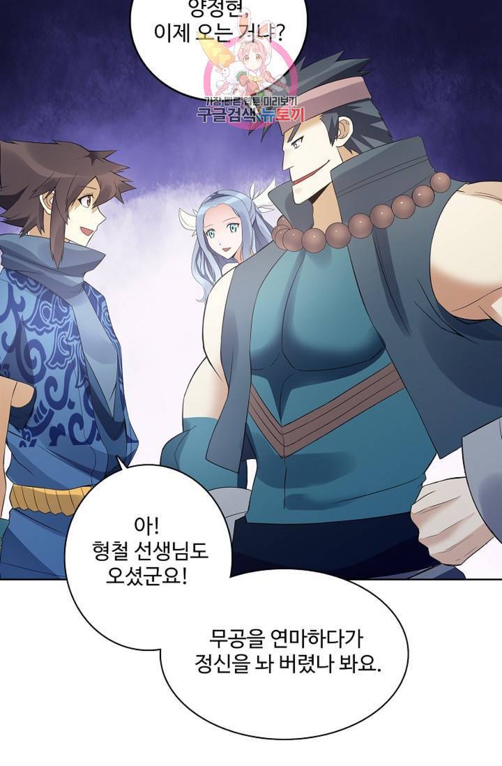 천신결 75화 23