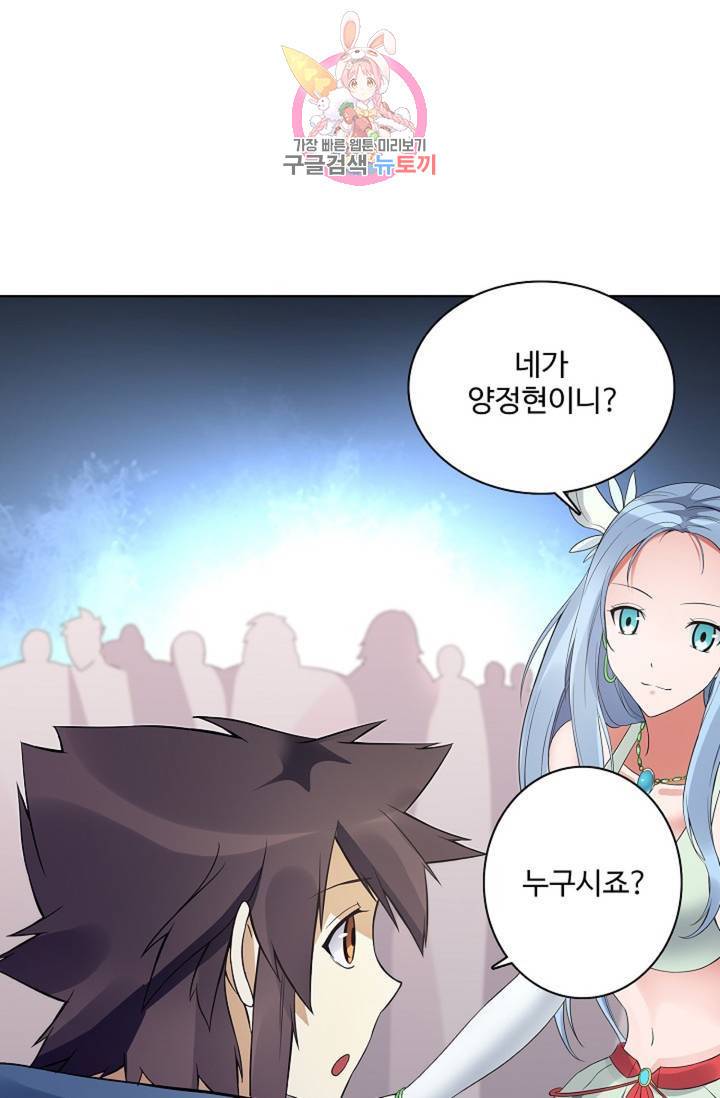 천신결 75화 24