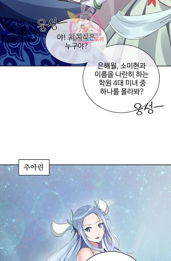 천신결 75화 25