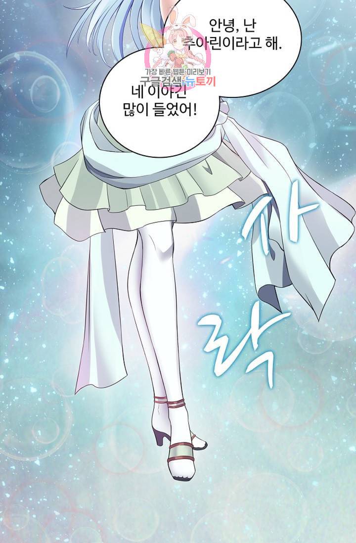 천신결 75화 26