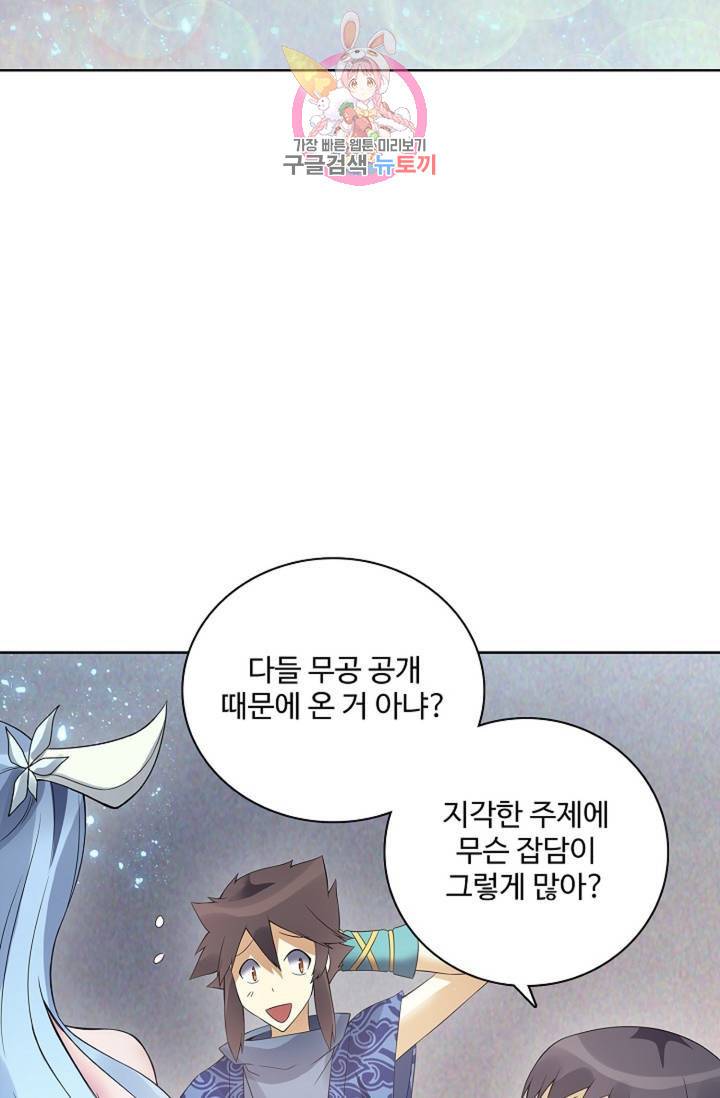 천신결 75화 27