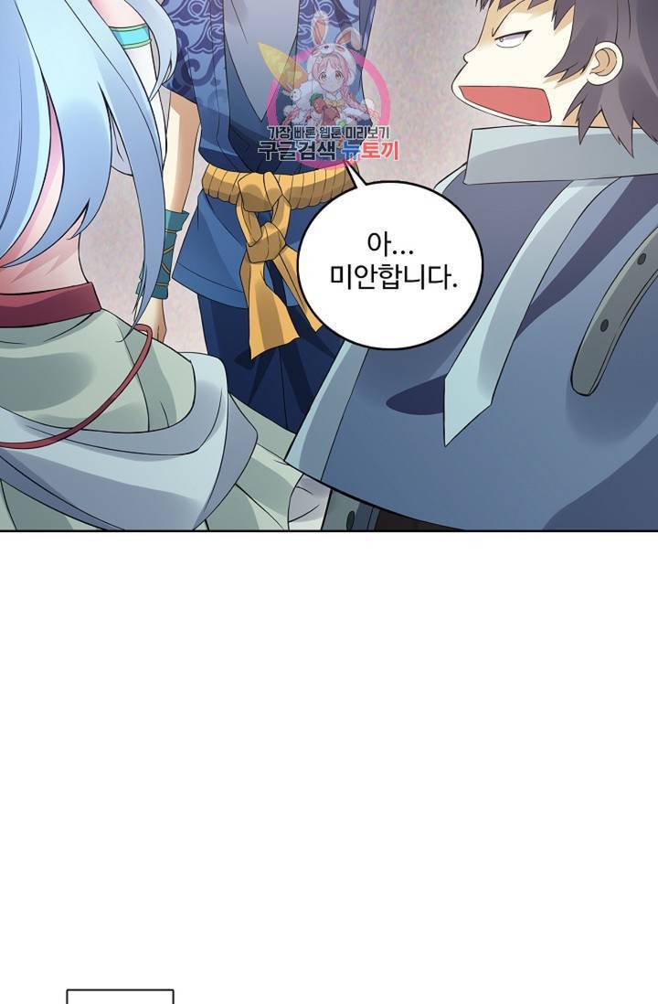 천신결 75화 28
