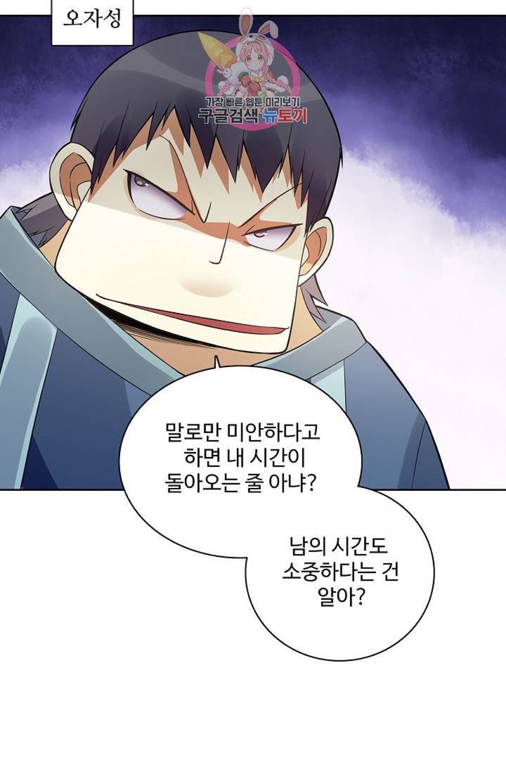 천신결 75화 29