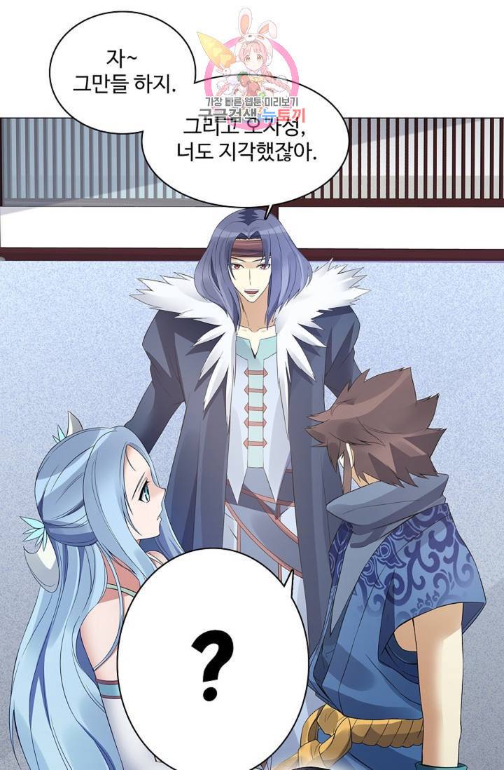 천신결 75화 30
