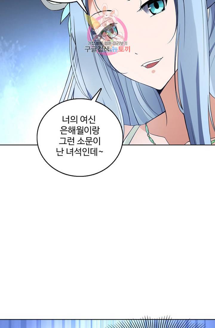 천신결 75화 32