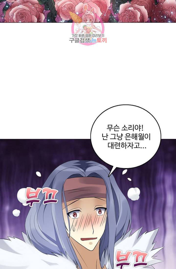 천신결 75화 36