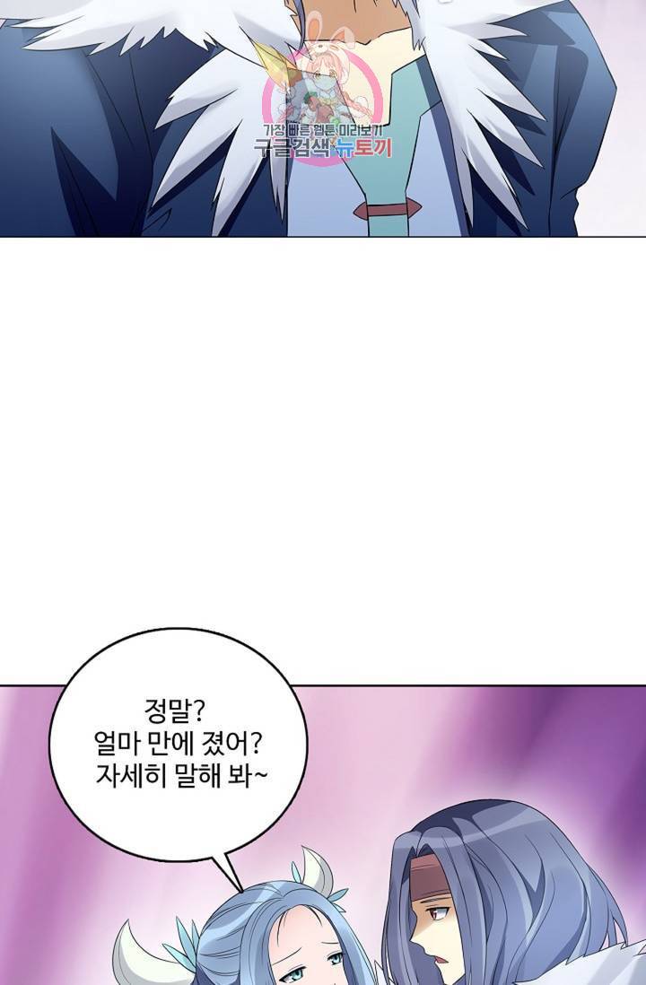 천신결 75화 37
