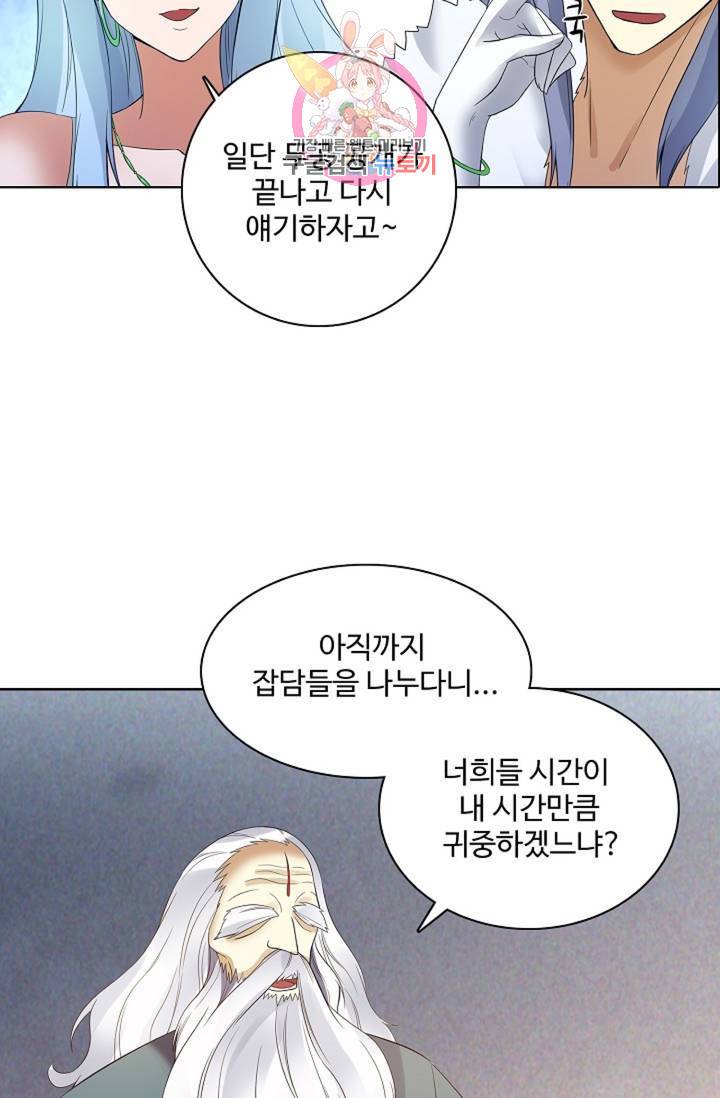 천신결 75화 40