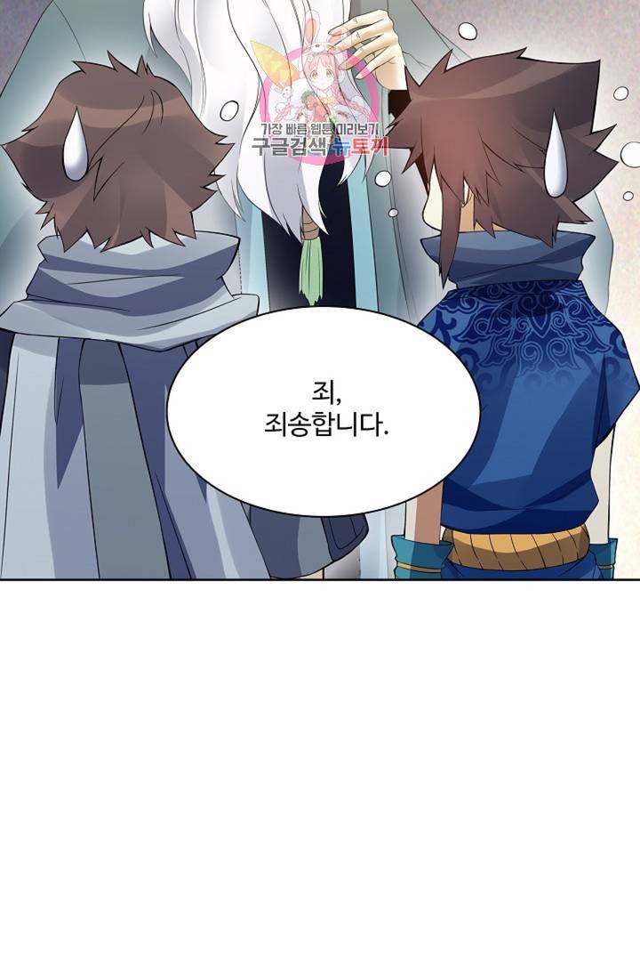 천신결 75화 41