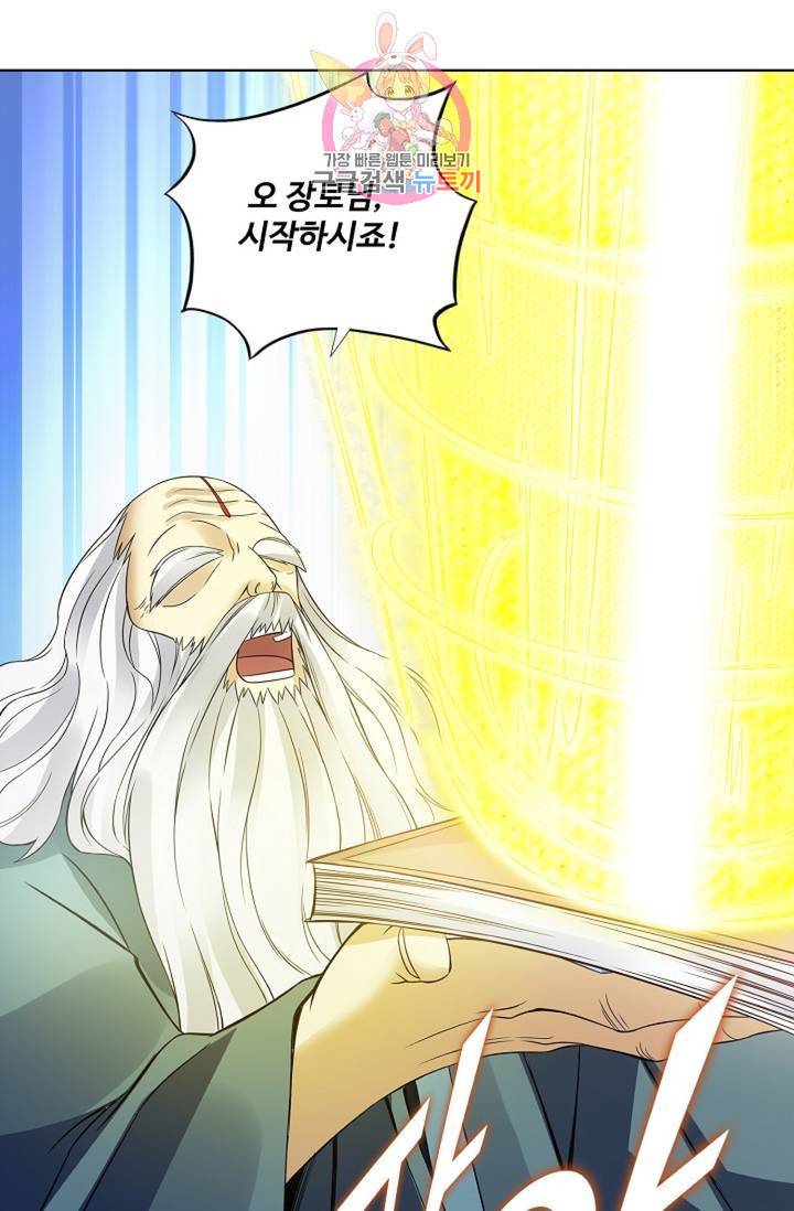 천신결 75화 42