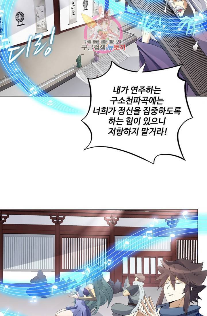 천신결 75화 44