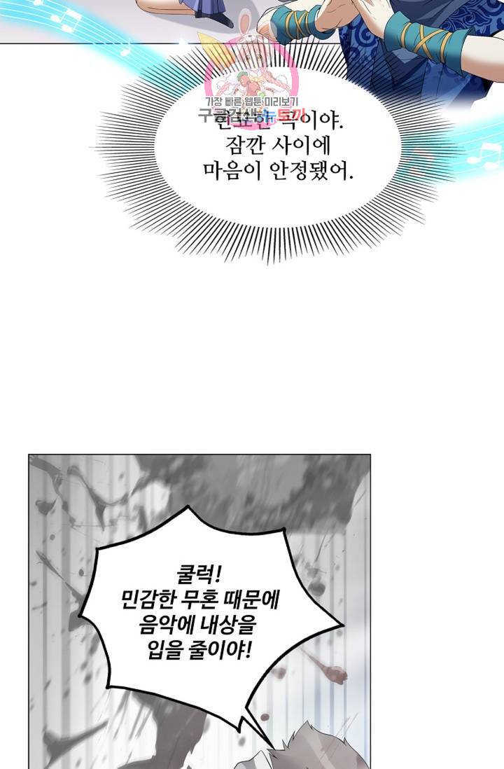 천신결 75화 45