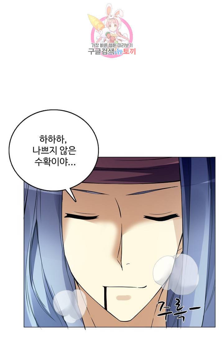 천신결 75화 47