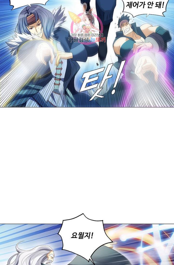 천신결 75화 53