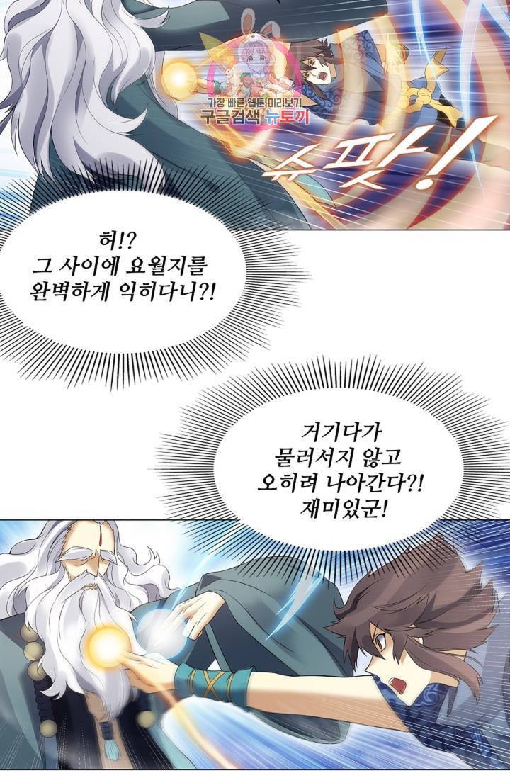 천신결 75화 54