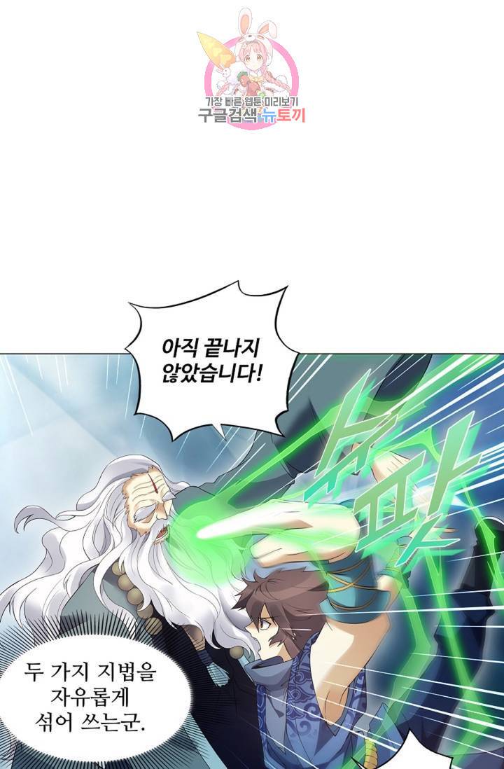 천신결 75화 55