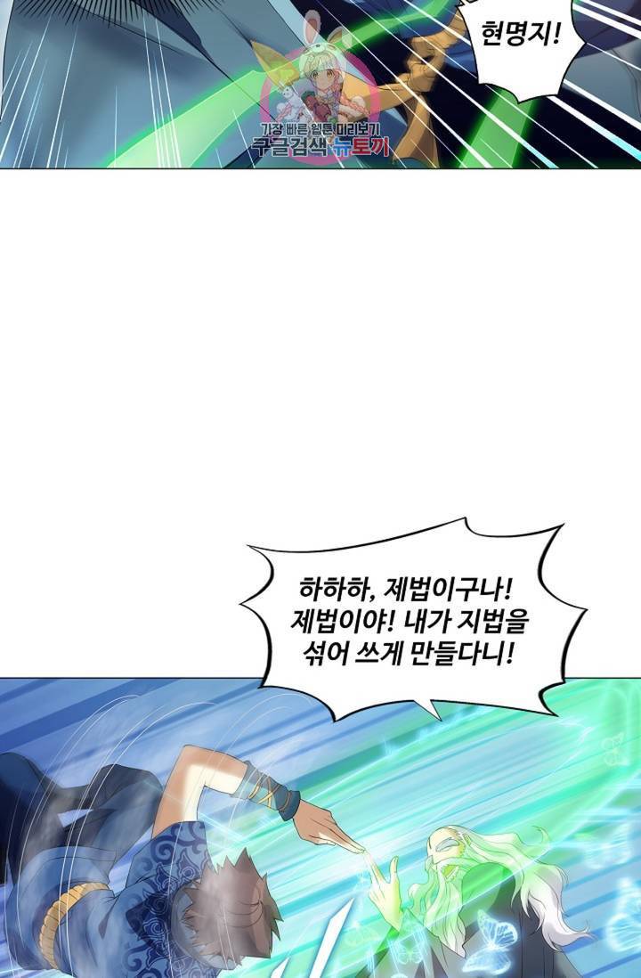 천신결 75화 56