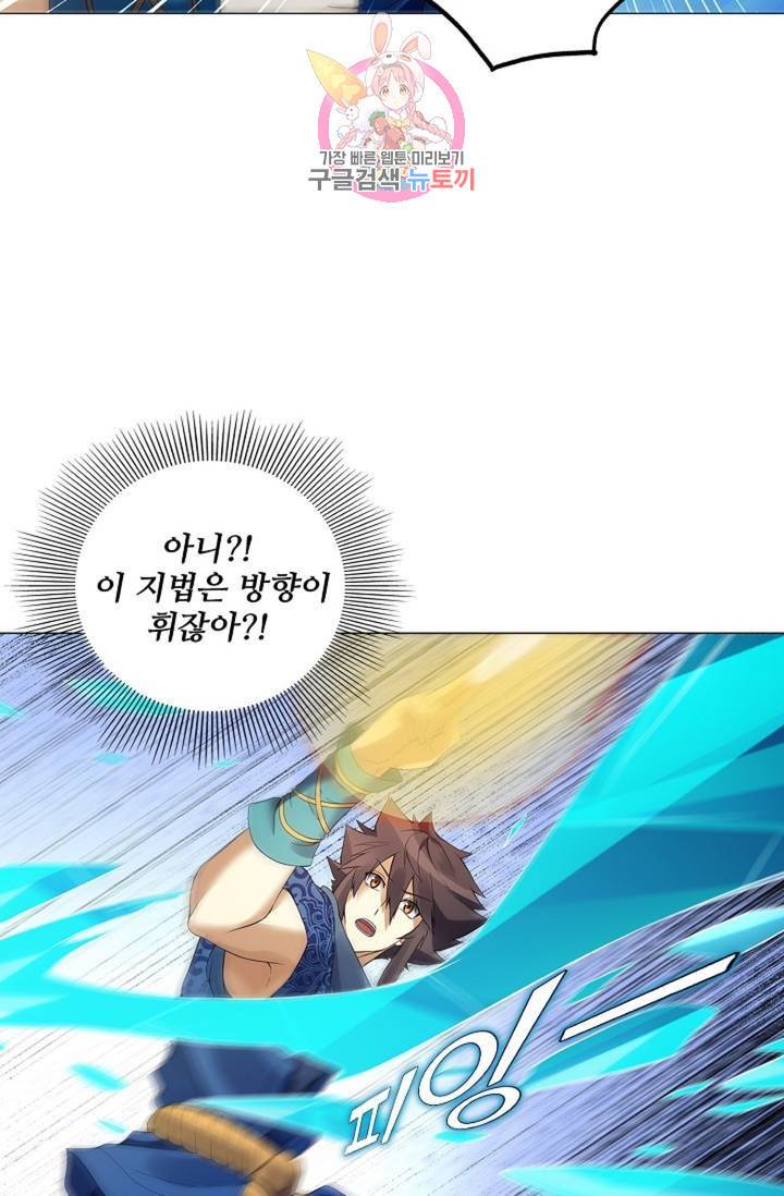 천신결 75화 60